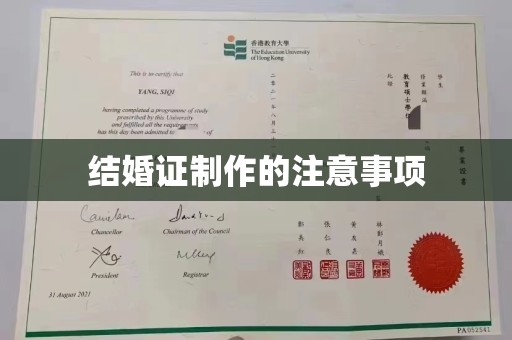 陵川结婚证制作的注意事项