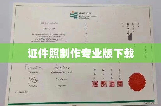 陵川证件照制作专业版下载
